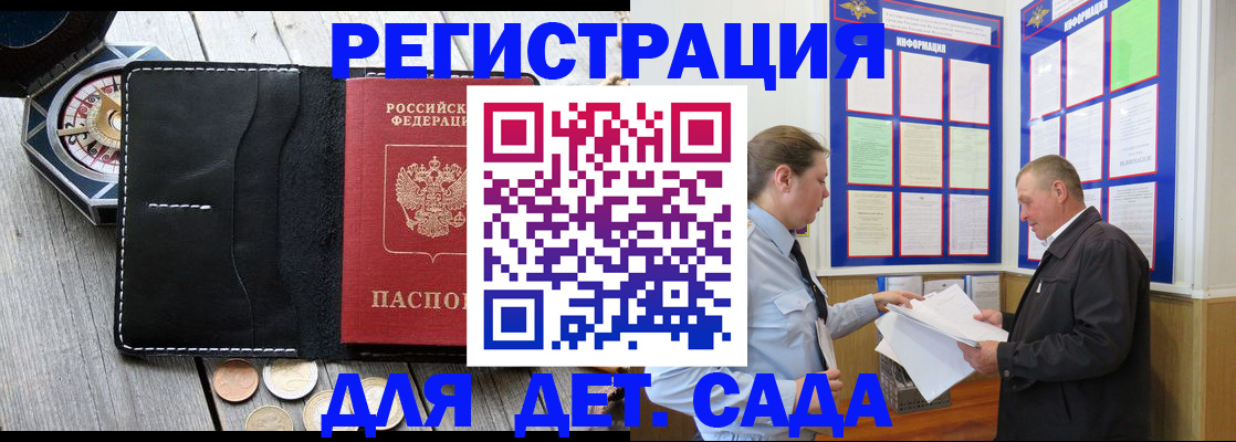 найти адрес прописки в Биробиджане