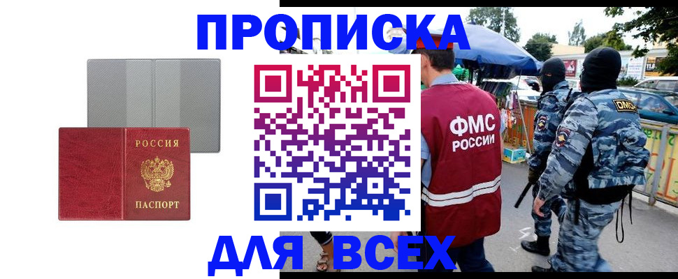 временная регистрация госуслуги в Биробиджане