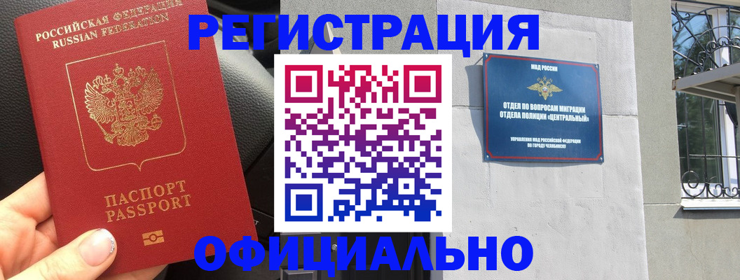 прописка поиск в Биробиджане